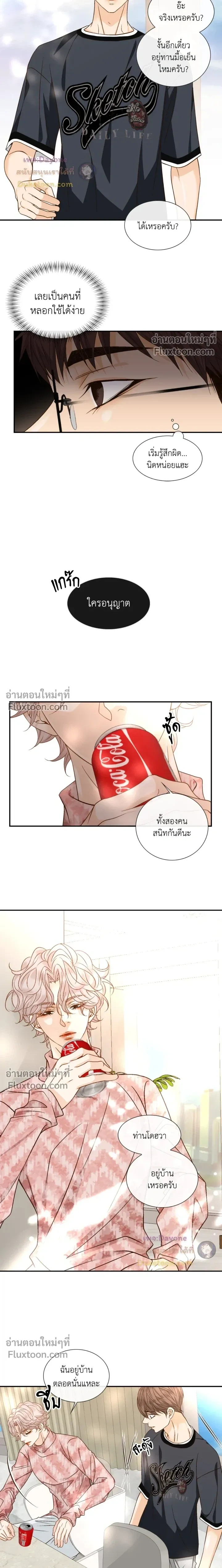 Ring of Poison หน้า 3