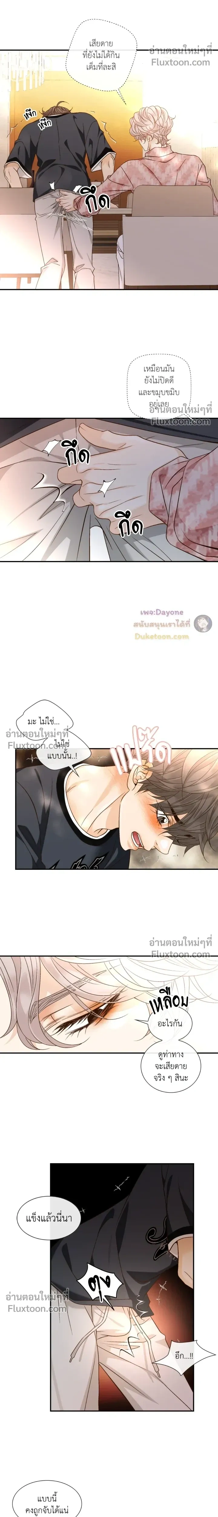 Ring of Poison หน้า 5