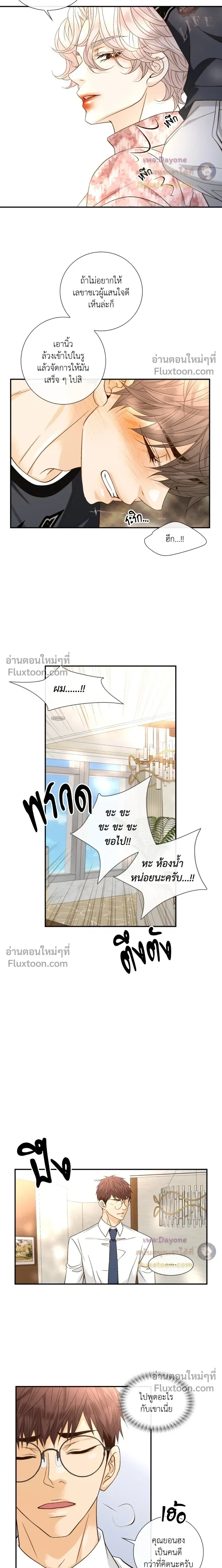 Ring of Poison หน้า 6