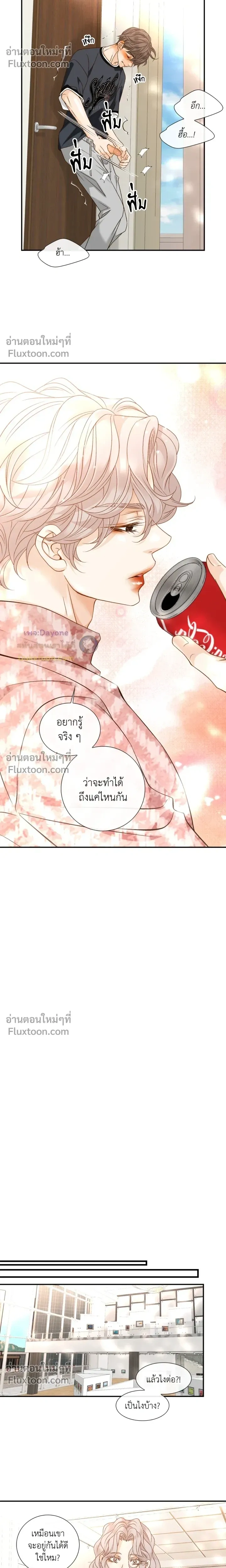Ring of Poison หน้า 8