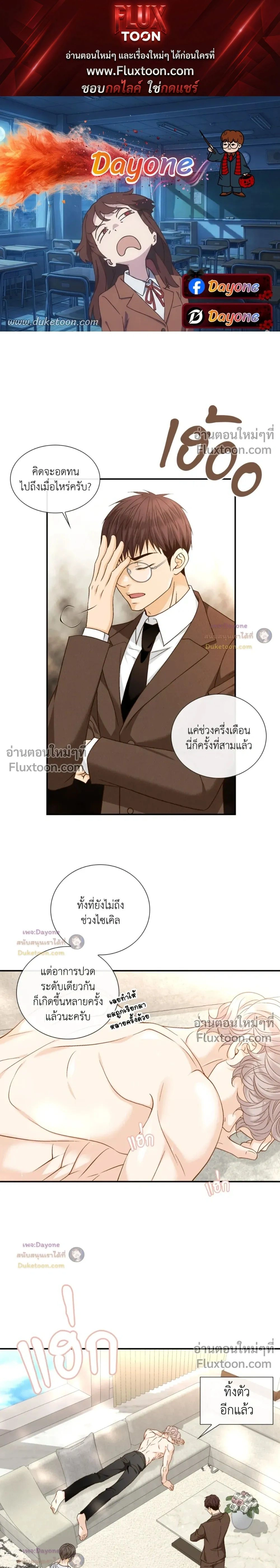 Ring of Poison หน้า 1