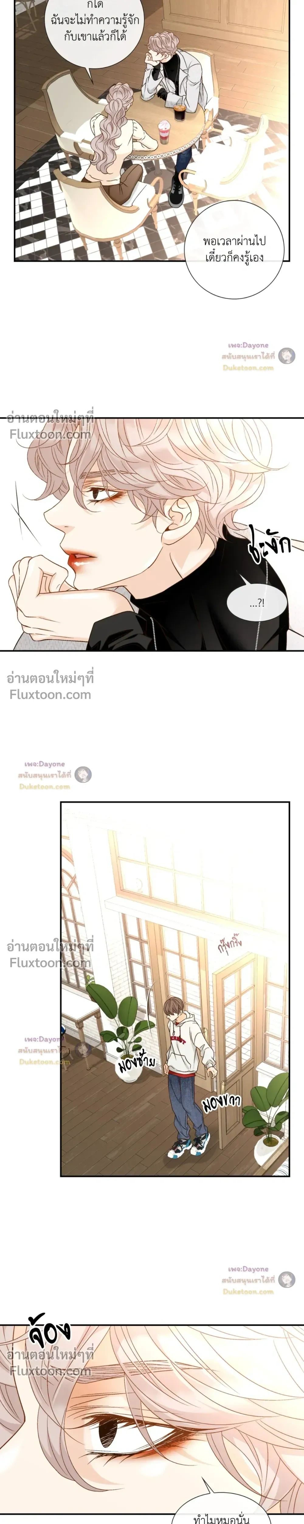 Ring of Poison หน้า 11