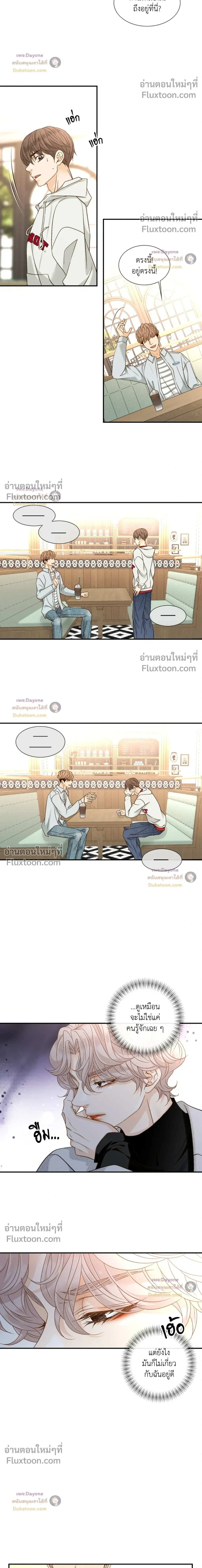 Ring of Poison หน้า 12