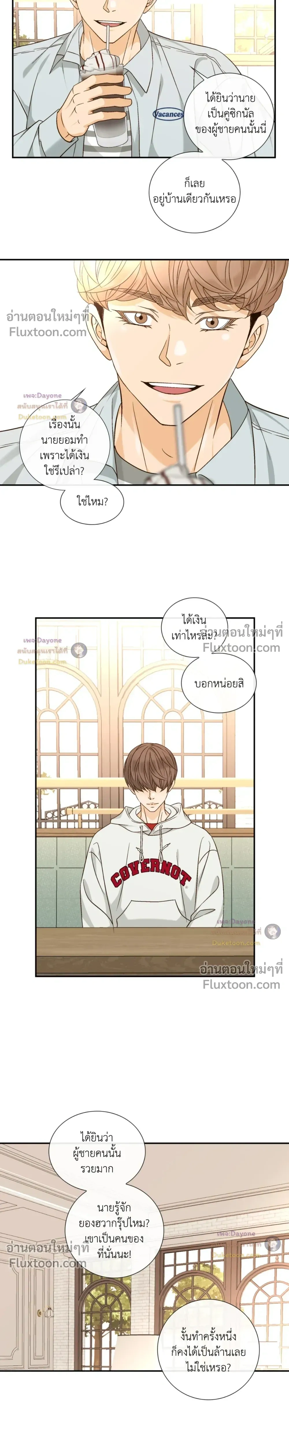 Ring of Poison หน้า 13