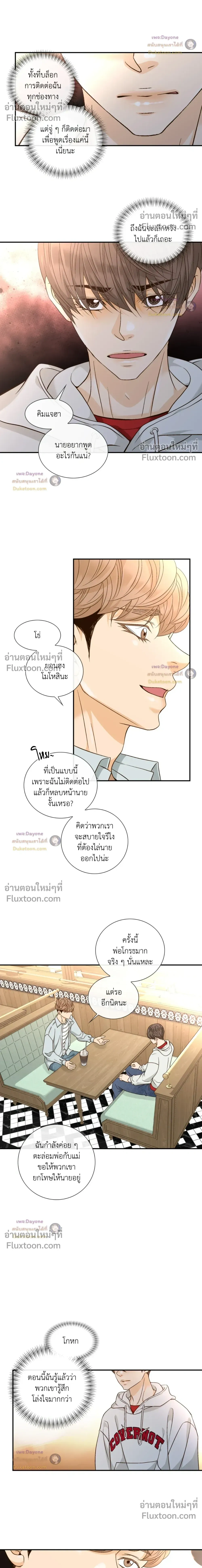 Ring of Poison หน้า 14
