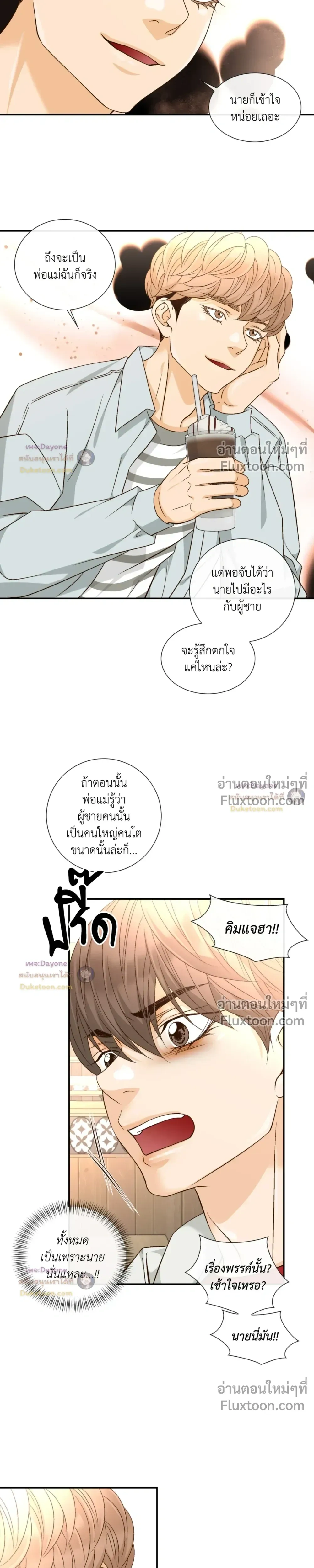 Ring of Poison หน้า 15