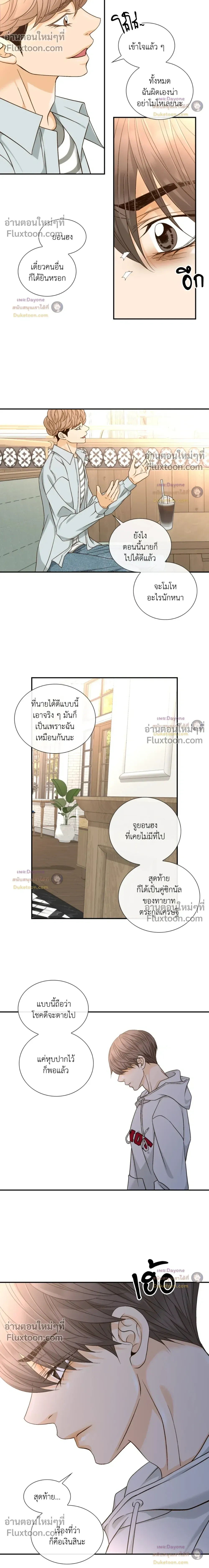 Ring of Poison หน้า 16