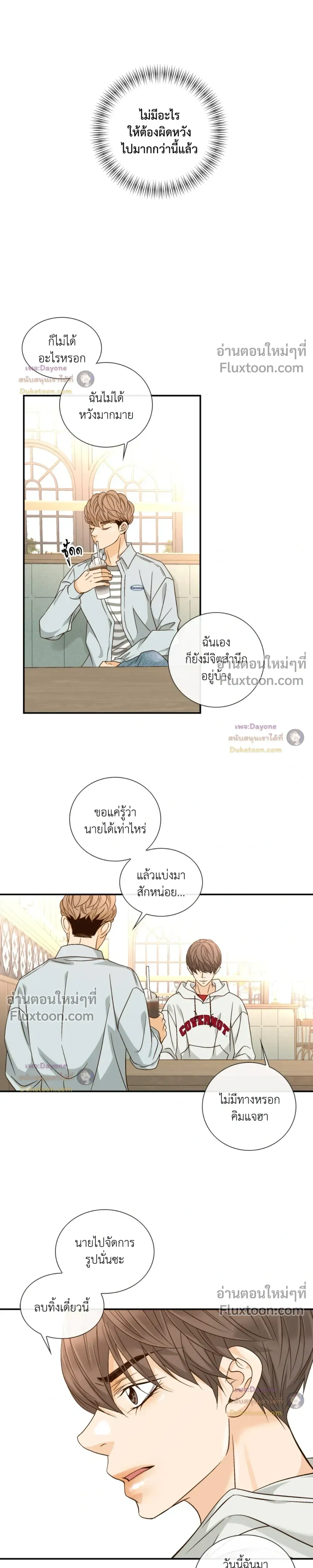 Ring of Poison หน้า 17
