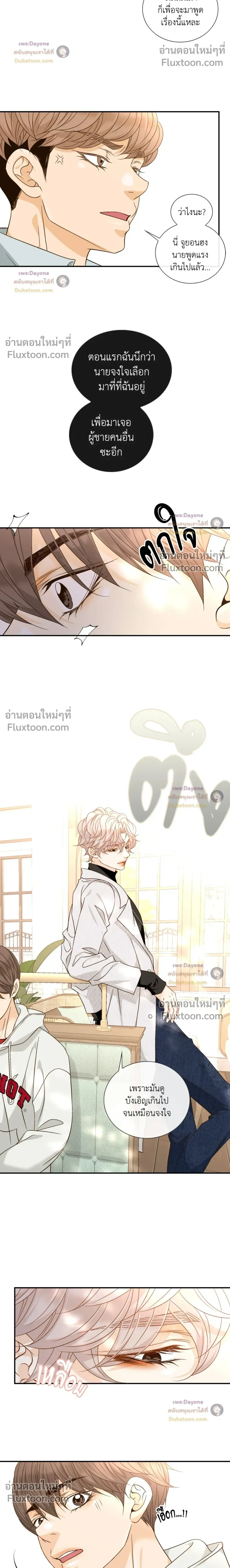 Ring of Poison หน้า 18