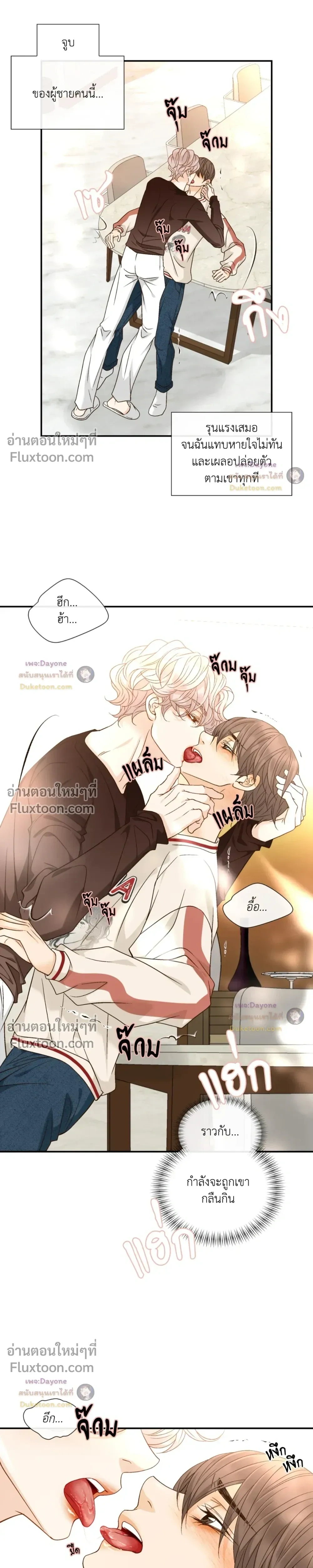 Ring of Poison หน้า 5
