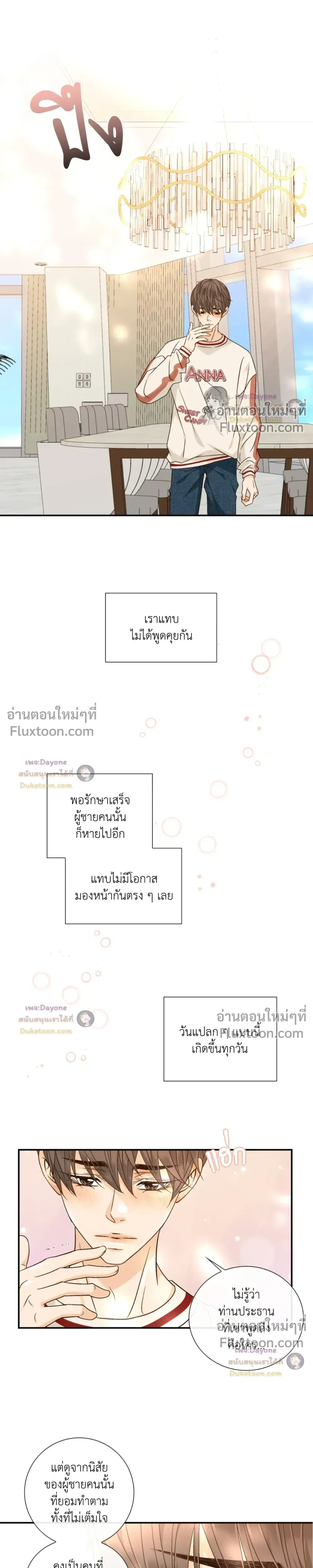 Ring of Poison หน้า 7