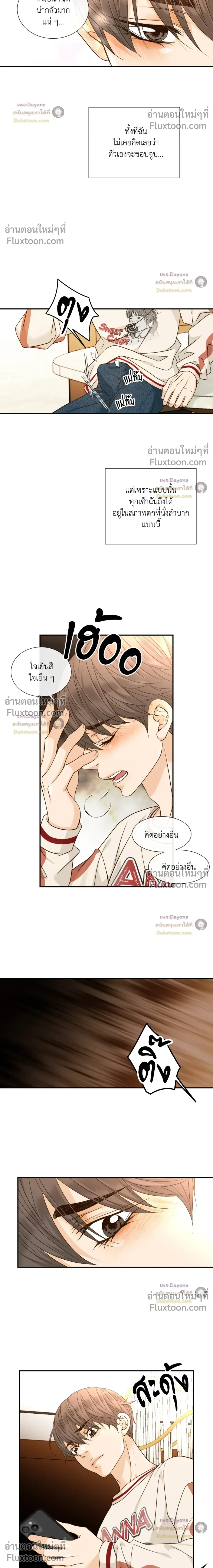 Ring of Poison หน้า 8