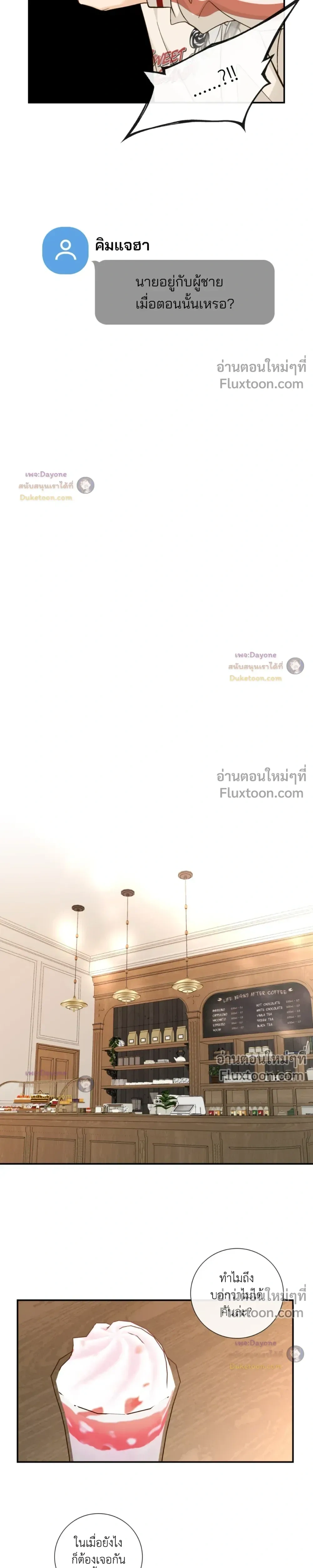 Ring of Poison หน้า 9