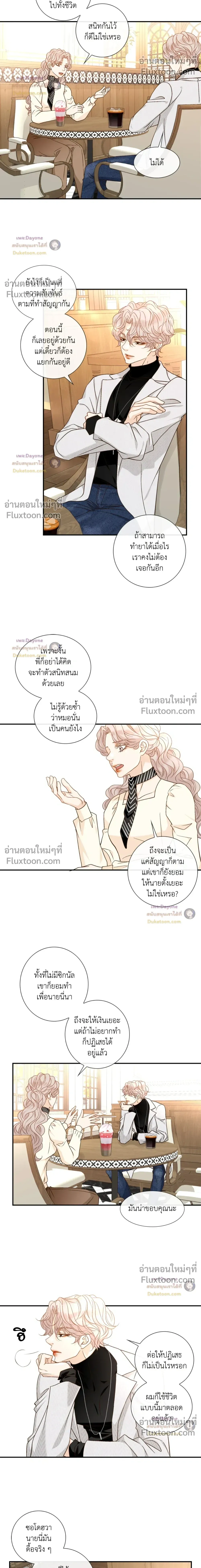 Ring of Poison หน้า 10
