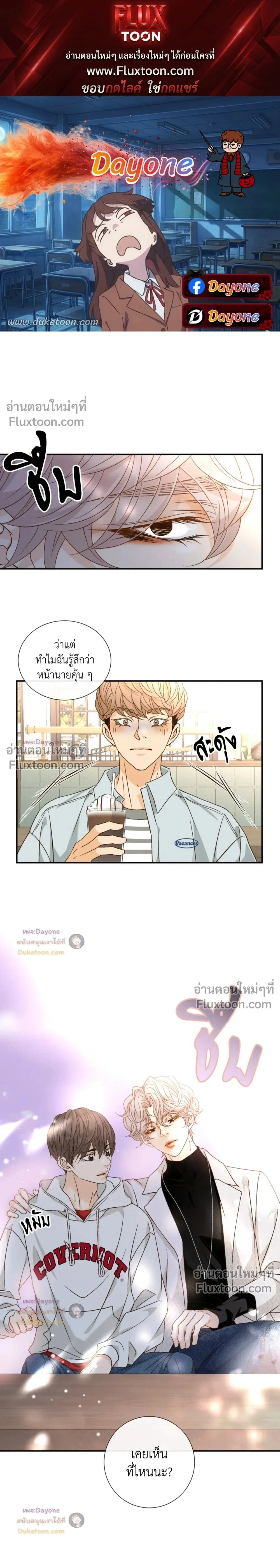 Ring of Poison หน้า 1