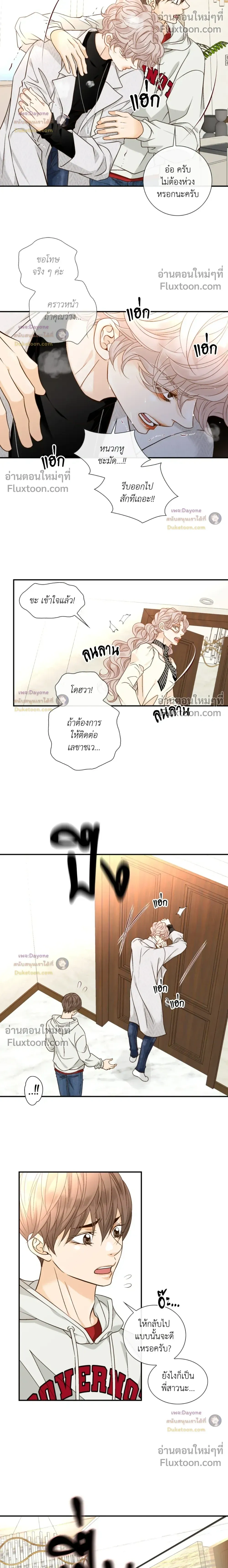 Ring of Poison หน้า 13