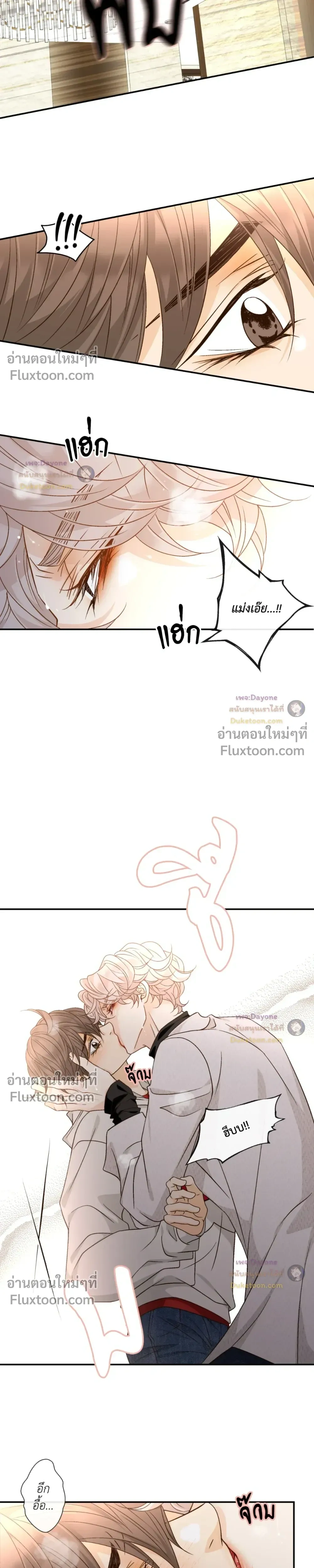 Ring of Poison หน้า 14