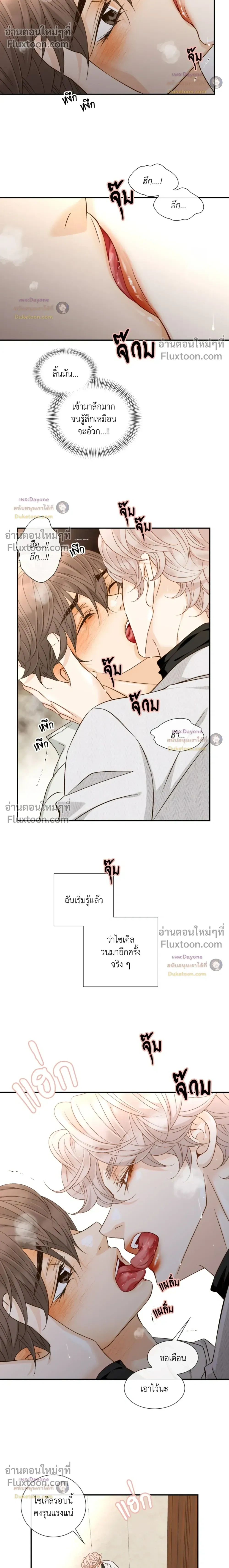 Ring of Poison หน้า 15