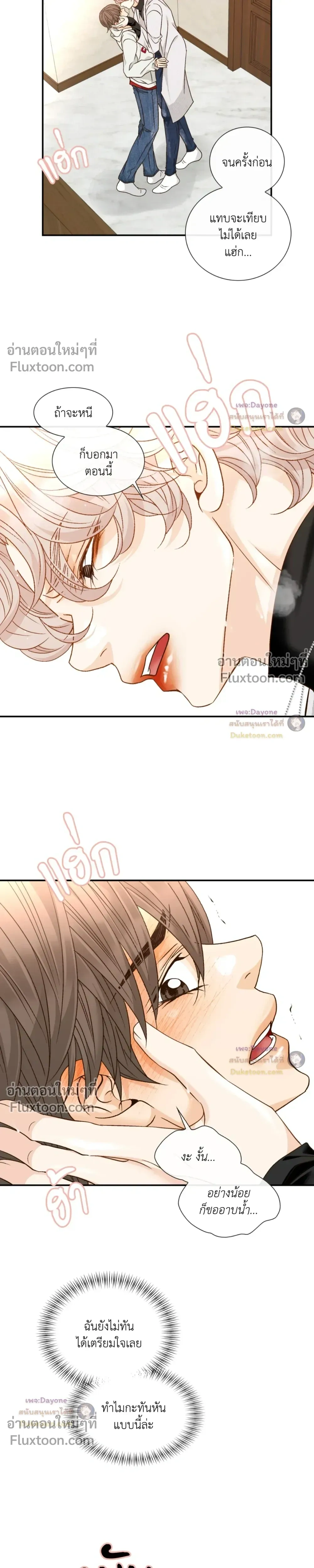 Ring of Poison หน้า 16