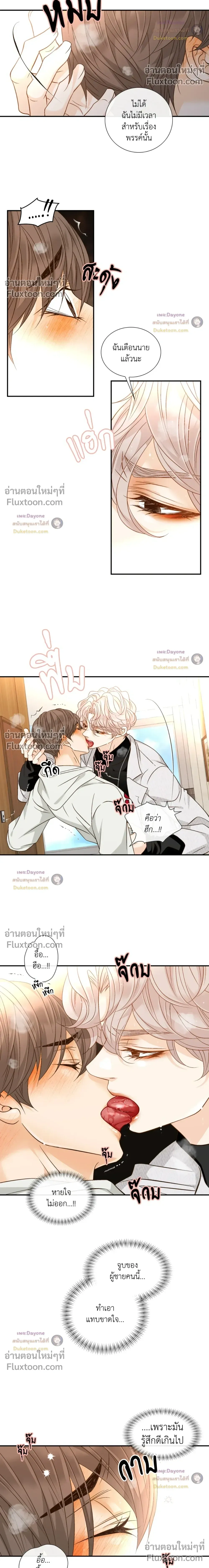 Ring of Poison หน้า 17