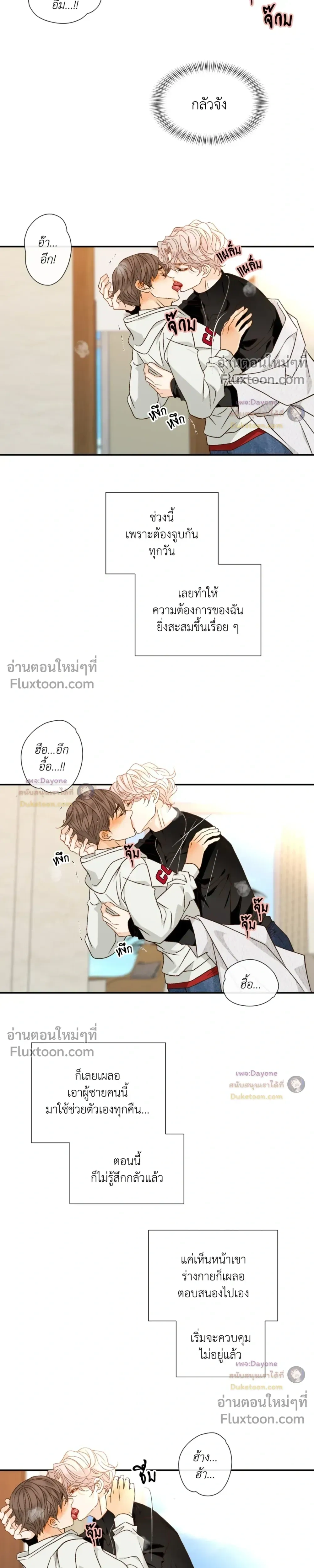 Ring of Poison หน้า 18