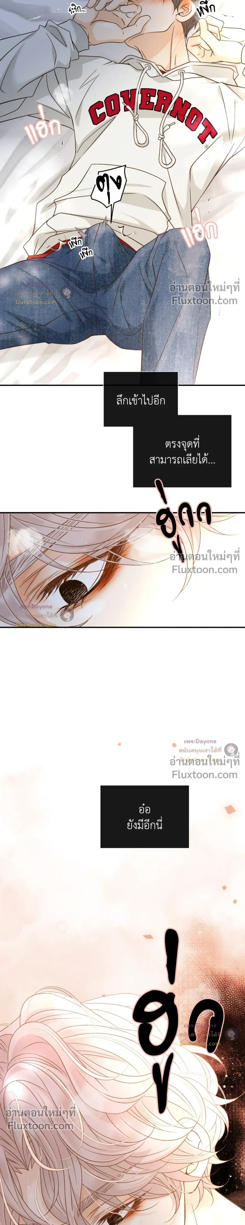 Ring of Poison หน้า 20
