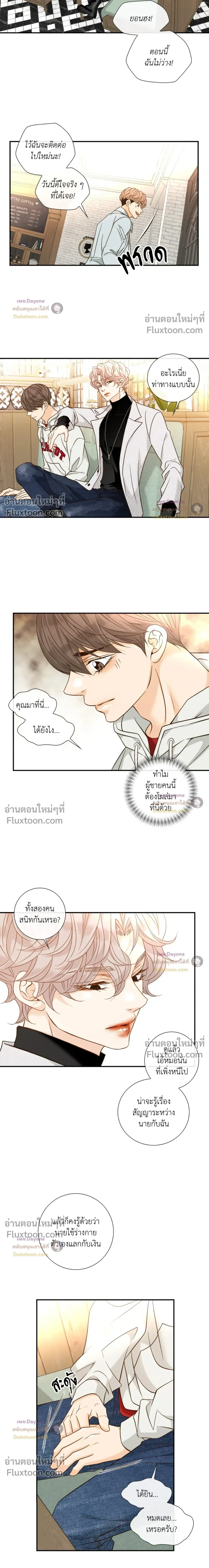 Ring of Poison หน้า 3