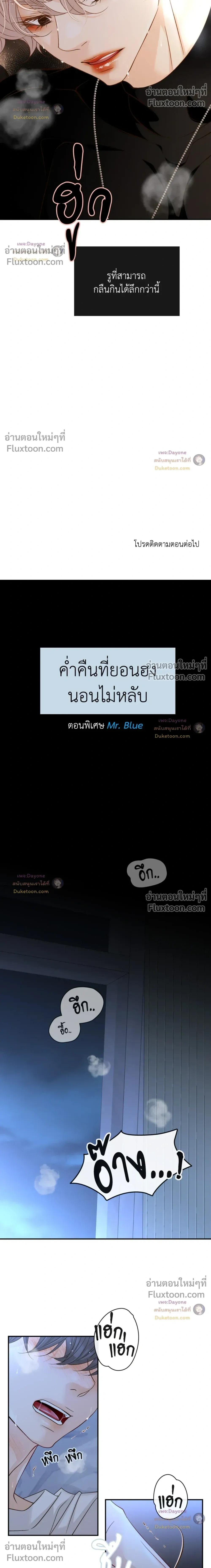 Ring of Poison หน้า 21
