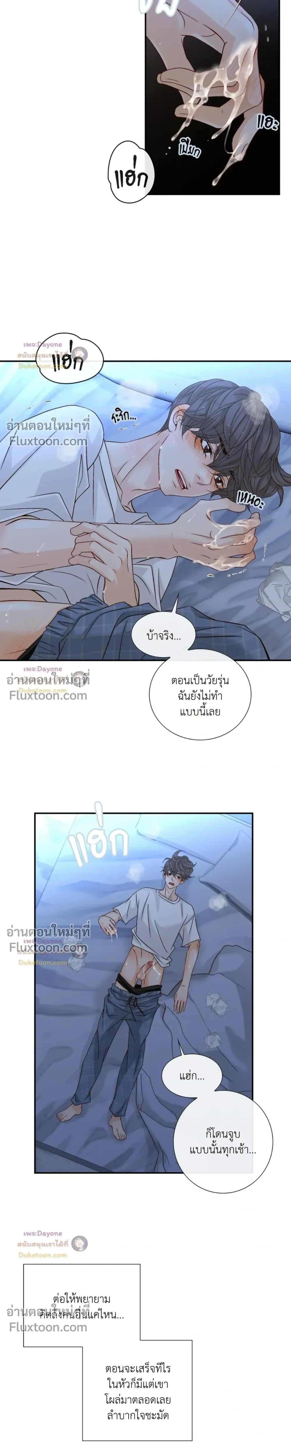 Ring of Poison หน้า 22