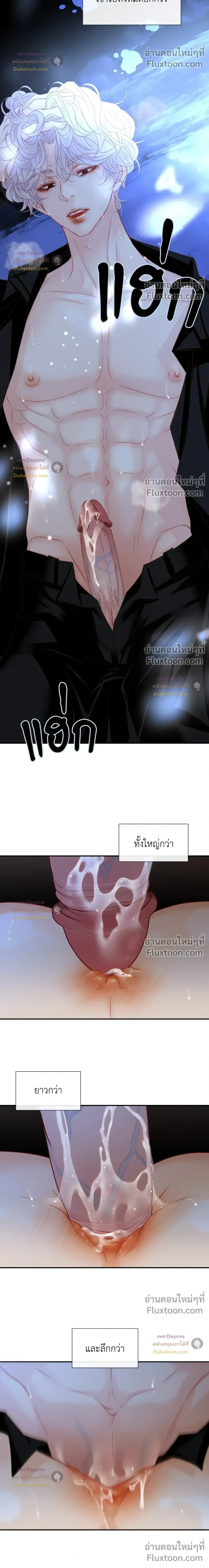 Ring of Poison หน้า 25
