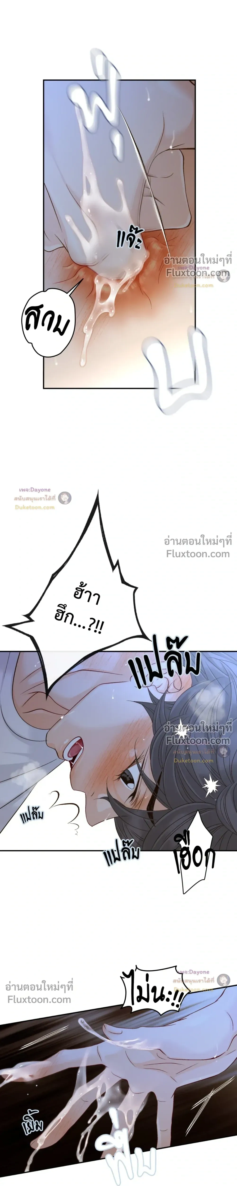 Ring of Poison หน้า 26