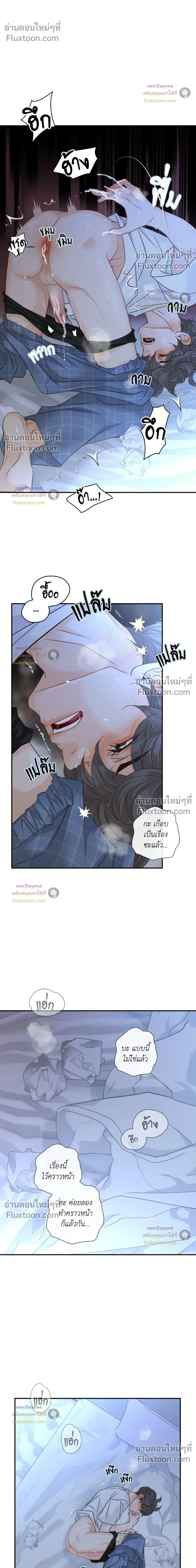 Ring of Poison หน้า 27