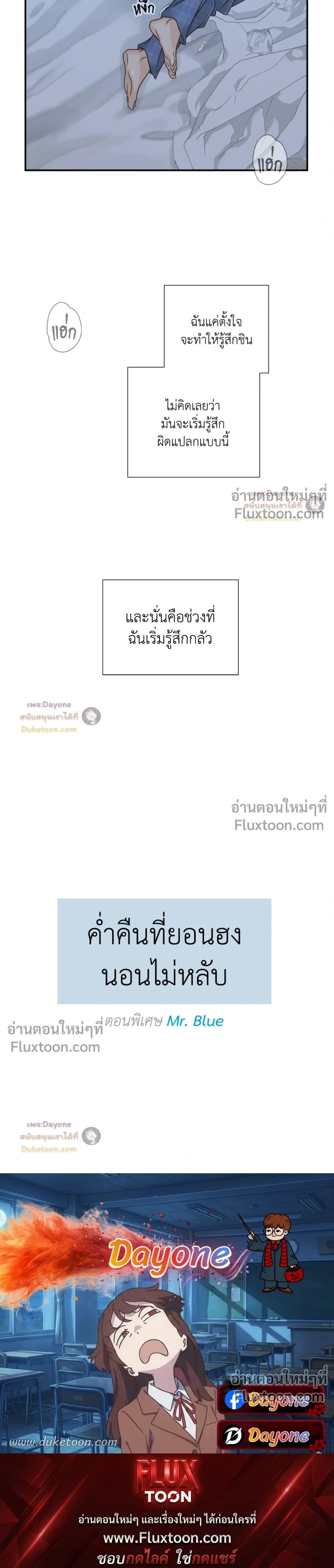 Ring of Poison หน้า 28