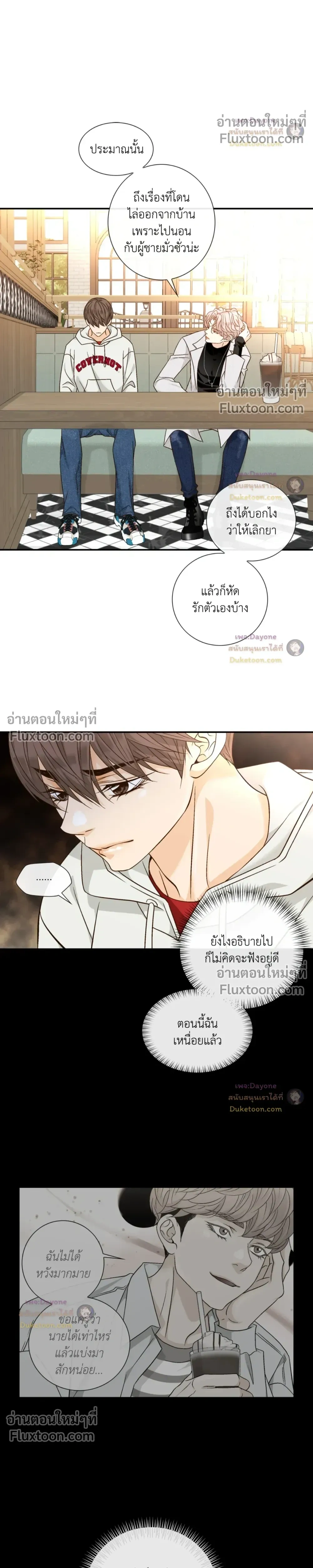 Ring of Poison หน้า 4