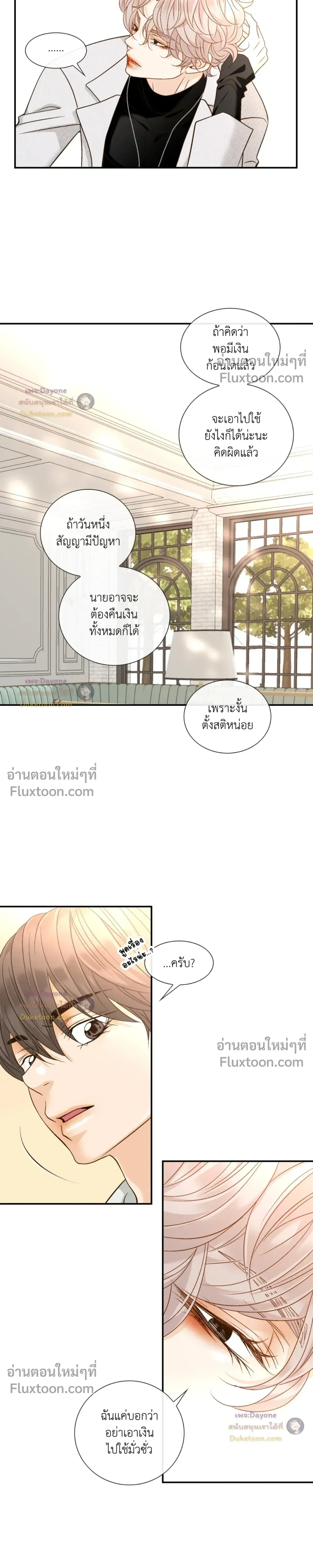 Ring of Poison หน้า 6