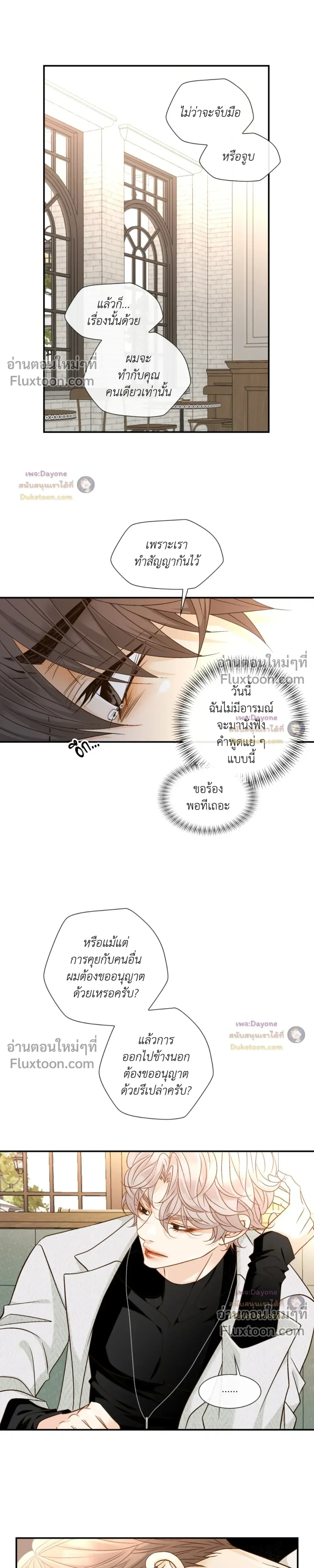 Ring of Poison หน้า 8