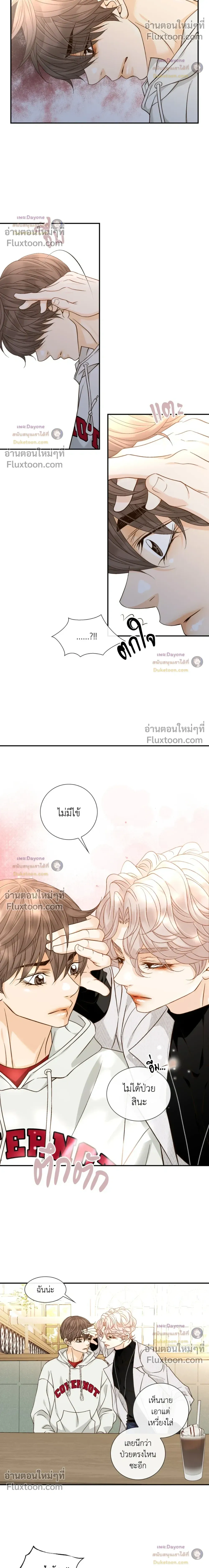 Ring of Poison หน้า 9