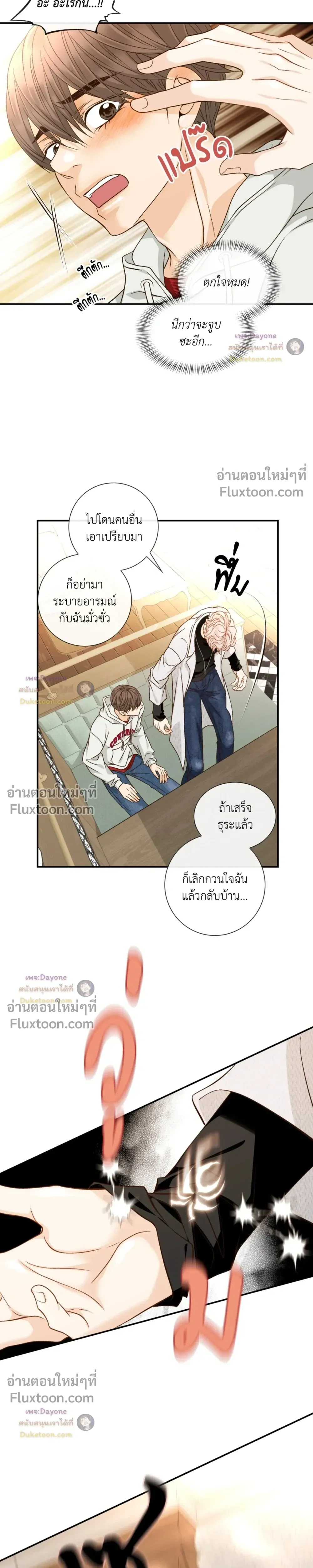 Ring of Poison หน้า 10
