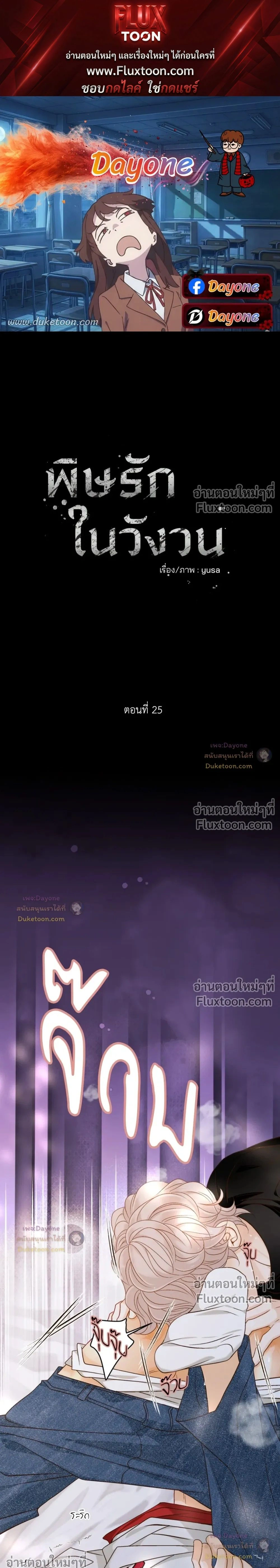 Ring of Poison หน้า 1