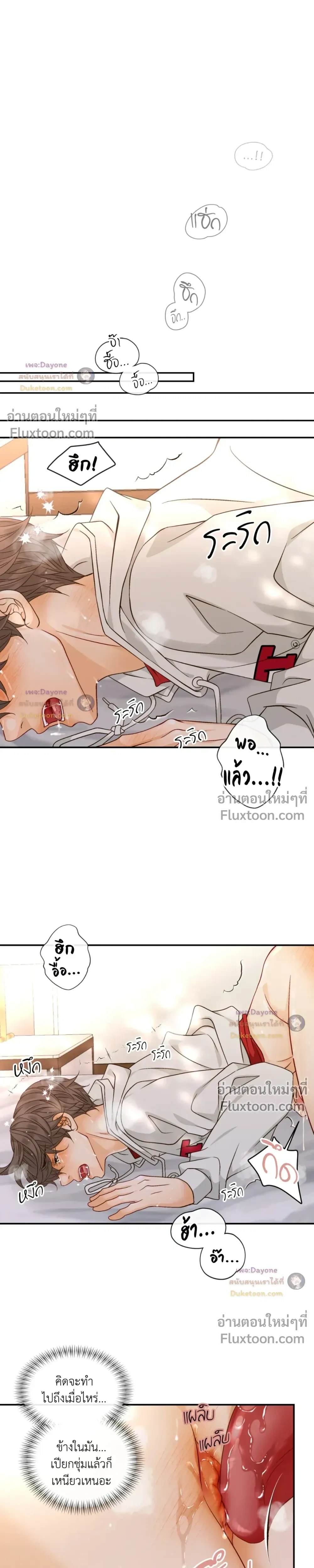 Ring of Poison หน้า 12
