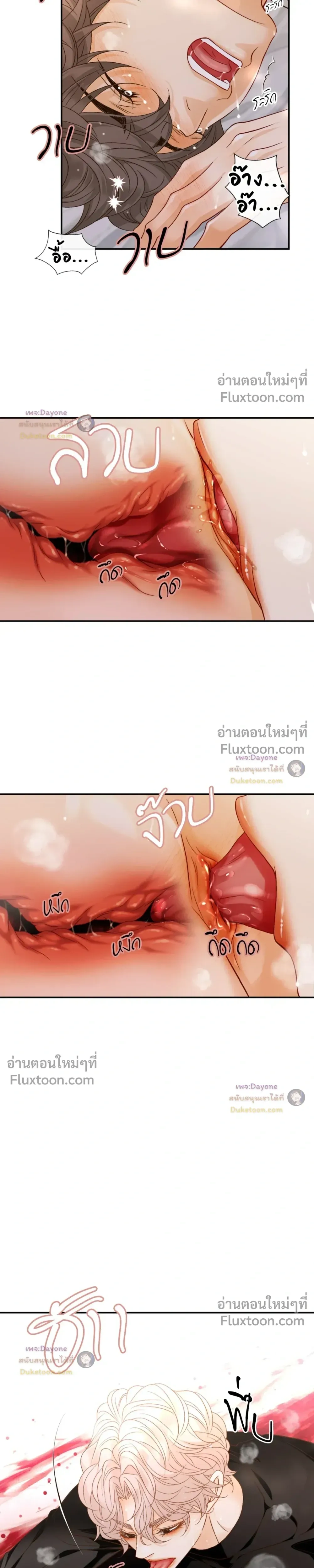 Ring of Poison หน้า 14
