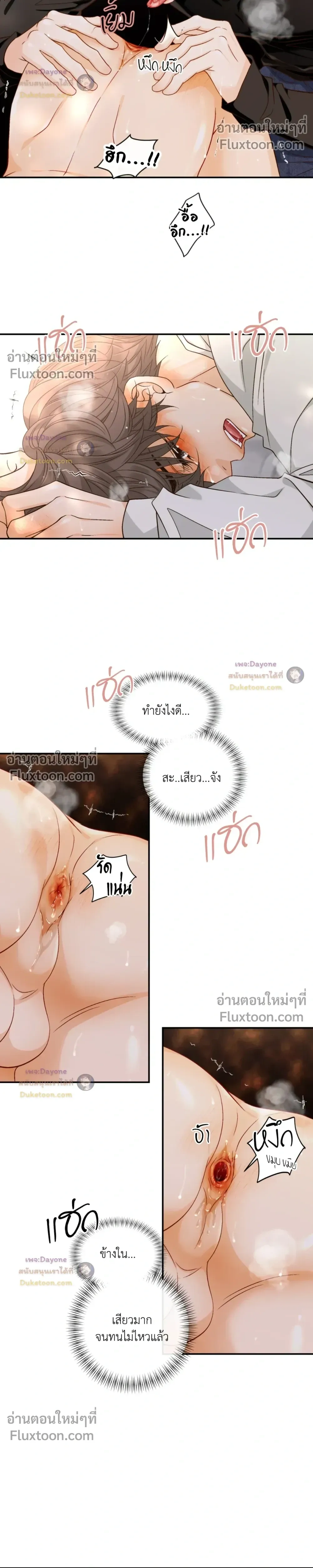 Ring of Poison หน้า 15