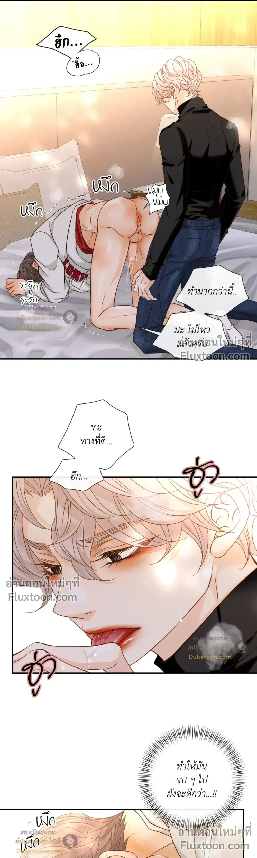 Ring of Poison หน้า 16