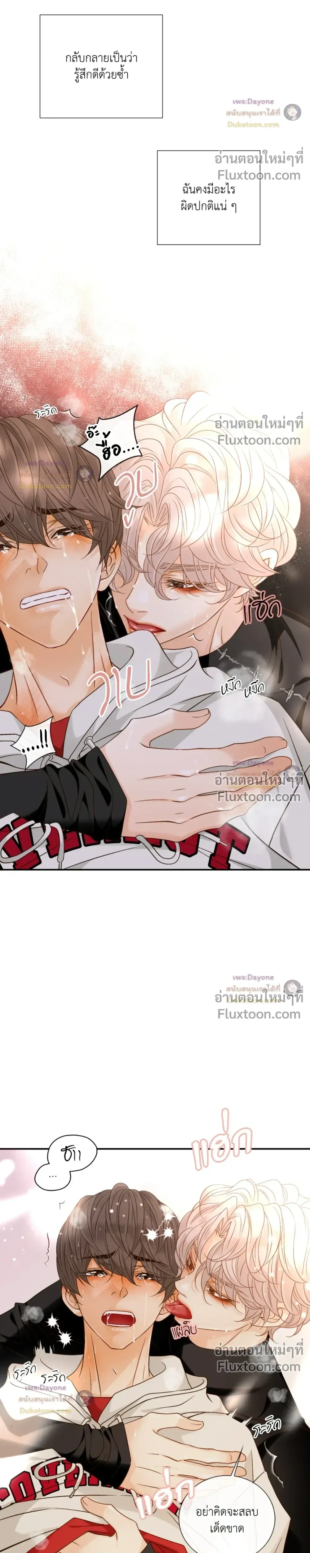 Ring of Poison หน้า 20