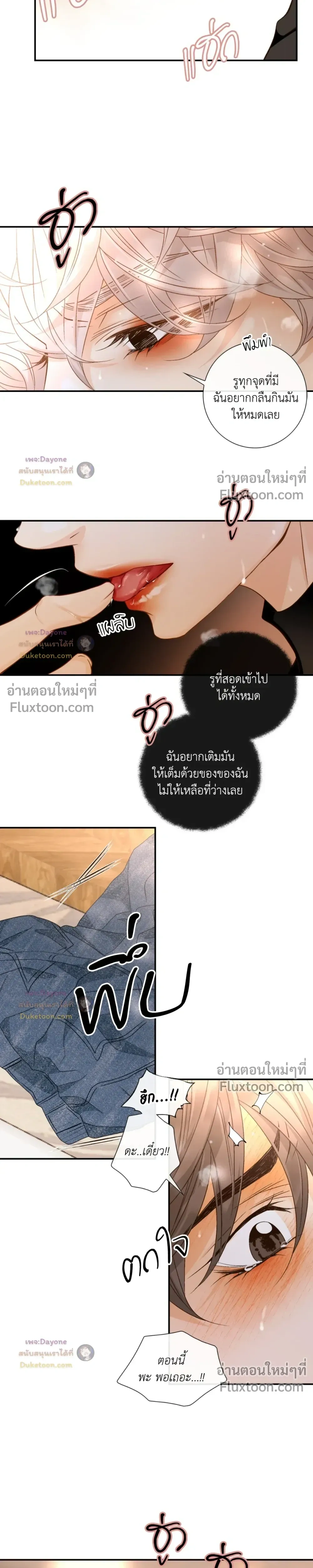 Ring of Poison หน้า 5