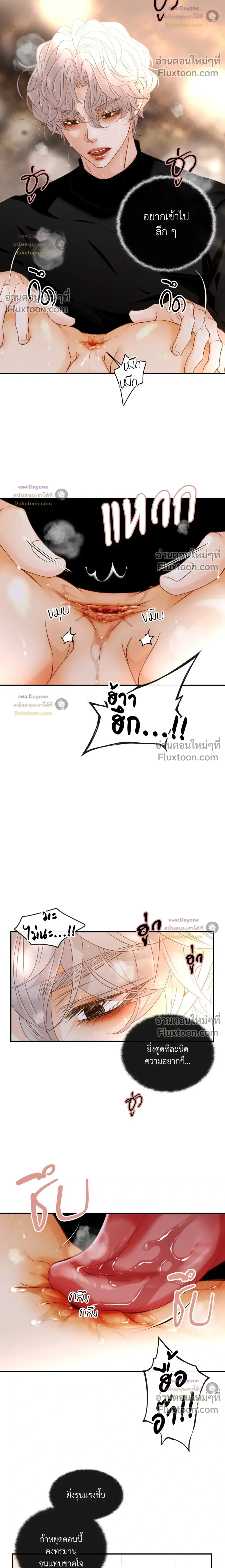 Ring of Poison หน้า 6