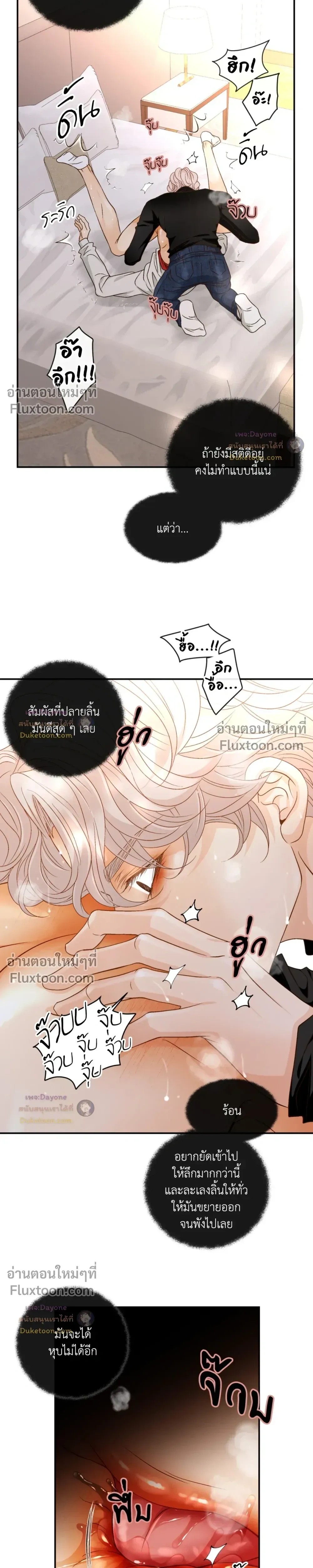 Ring of Poison หน้า 7