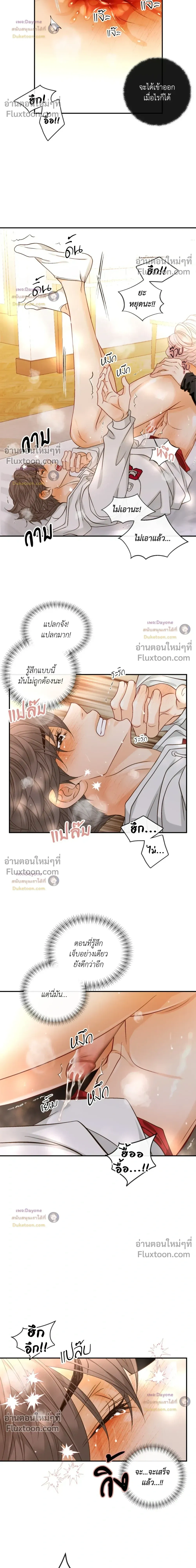 Ring of Poison หน้า 8