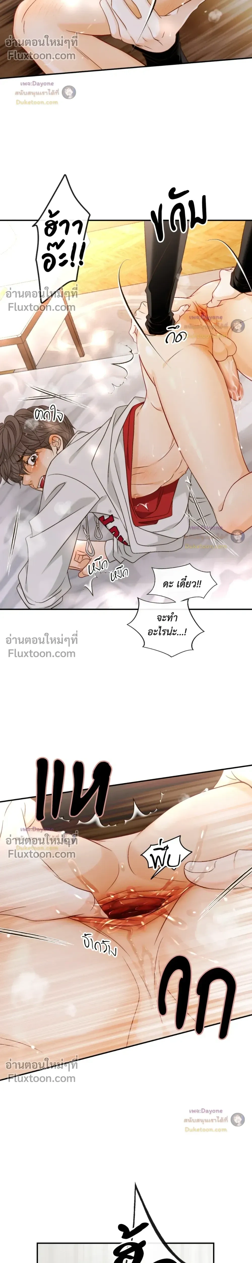 Ring of Poison หน้า 10