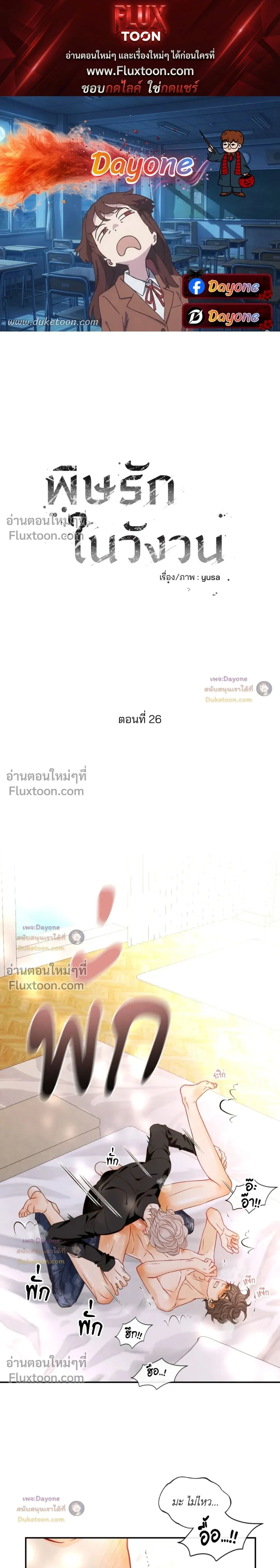 Ring of Poison หน้า 1
